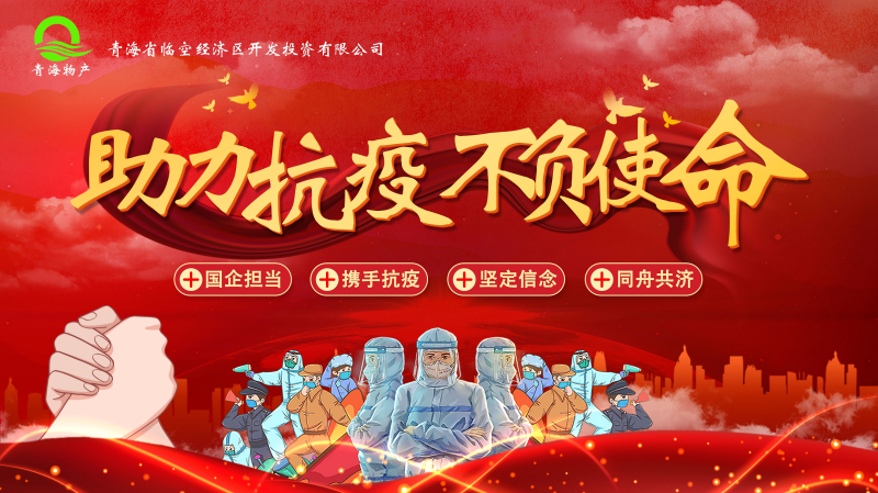 誠(chéng)摯待客一絲不茍，暖心抗“疫”共克時(shí)艱