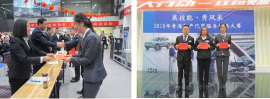 “展技能、秀風(fēng)采” 青海物產(chǎn)汽貿(mào)公司舉辦2019年服務(wù)技能大賽