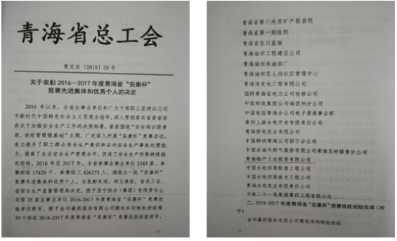 “安康杯”競(jìng)賽活動(dòng)開(kāi)創(chuàng)工投  “安全培訓(xùn)提素質(zhì)，班組管理強(qiáng)基礎(chǔ)”新篇章
