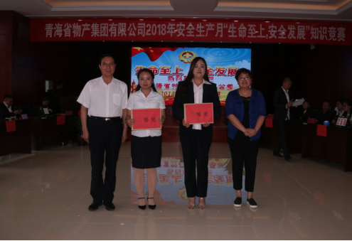 現(xiàn)代物流公司參加集團(tuán)賽區(qū) “生命至上、安全發(fā)展”安全知識(shí)競(jìng)賽榮獲二等獎(jiǎng)