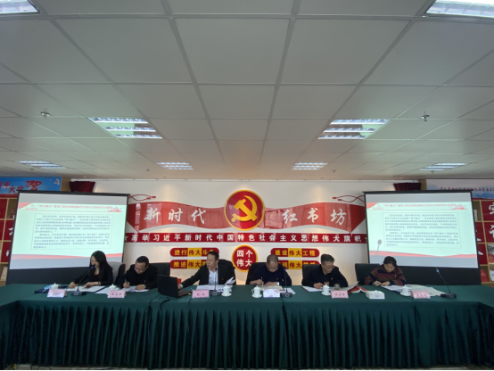 省三建公司、現(xiàn)代物流公司黨支部召開黨的十九屆六中全會專題研討會