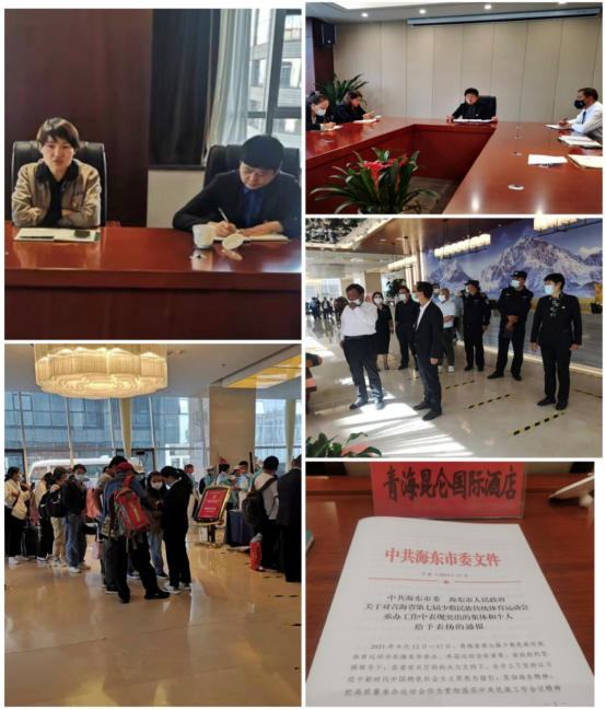 青海昆侖國(guó)際酒店獲海東市委、海東市人民政府表?yè)P(yáng)